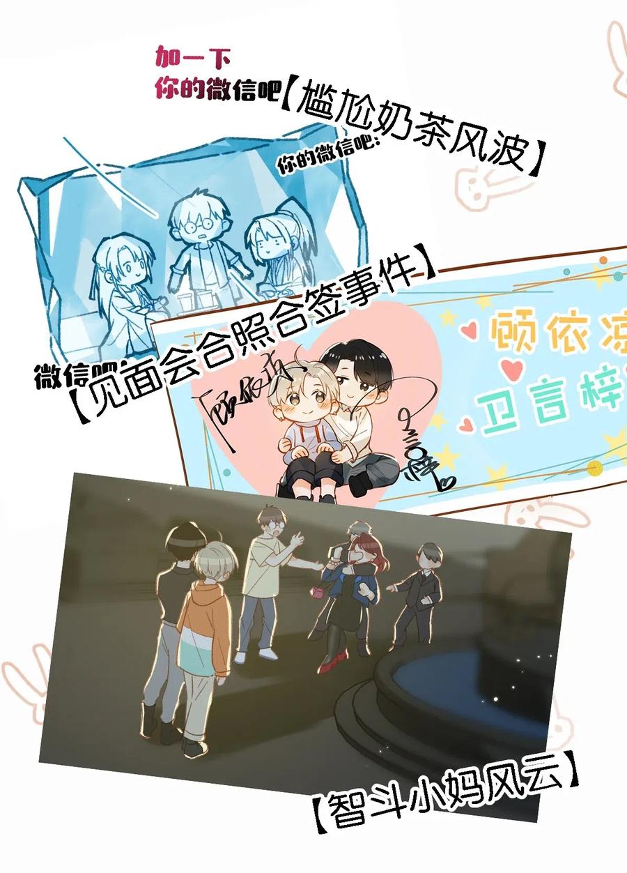 《我和我对家》020 何止啊，都全被你占完了。 第5页