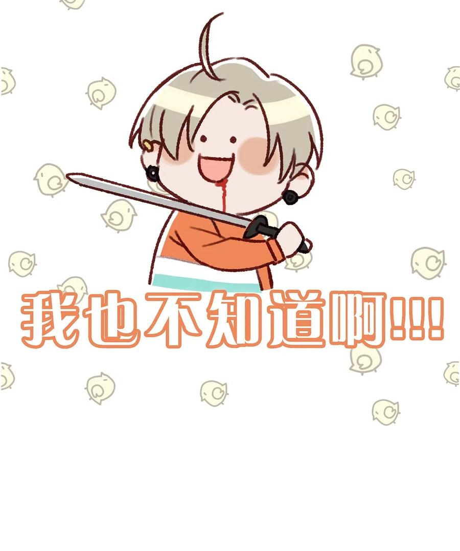 《我和我对家》020 何止啊，都全被你占完了。 第20页