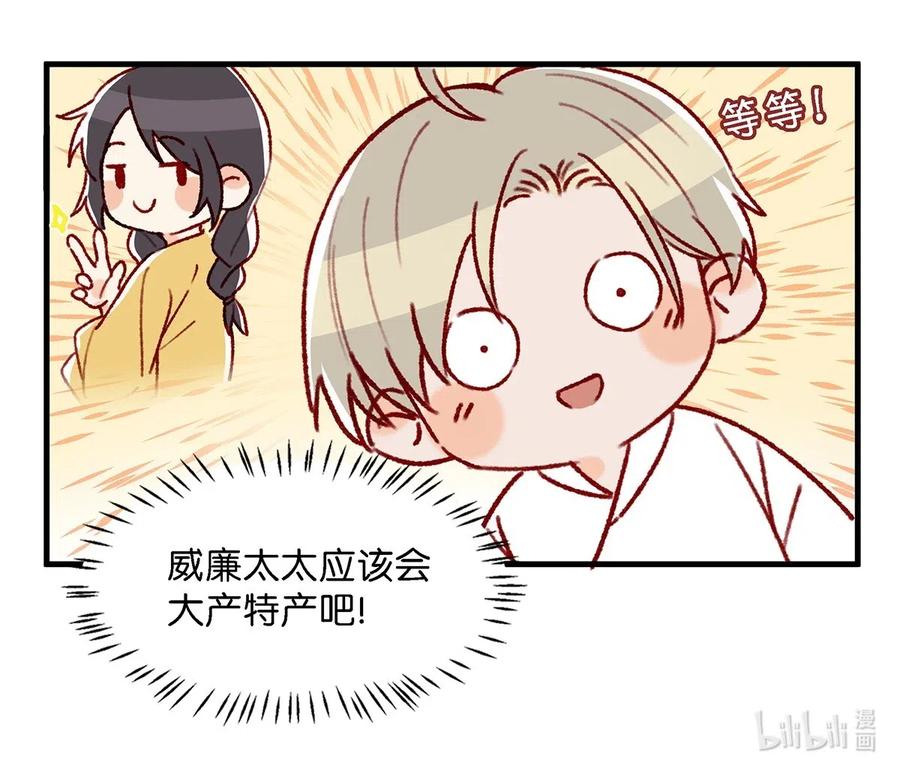 《我和我对家》021 比情侣款还要更情侣款的配对手机壳 第30页