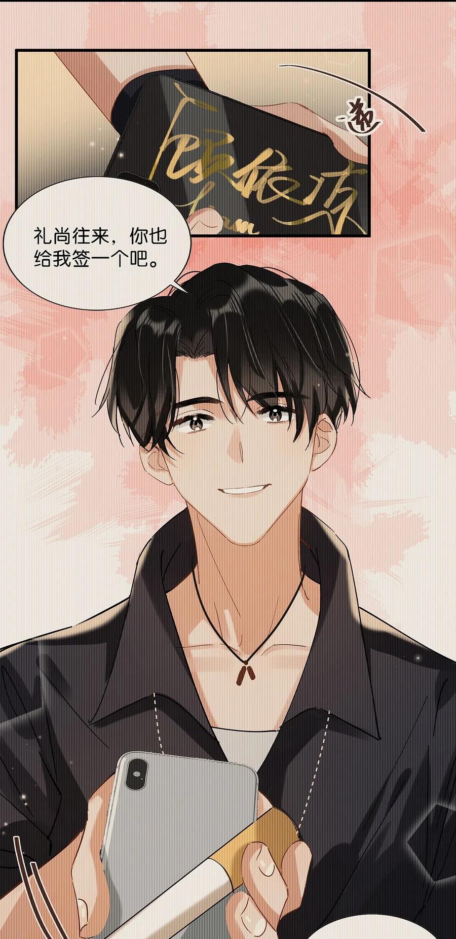 《我和我对家》021 比情侣款还要更情侣款的配对手机壳 第23页