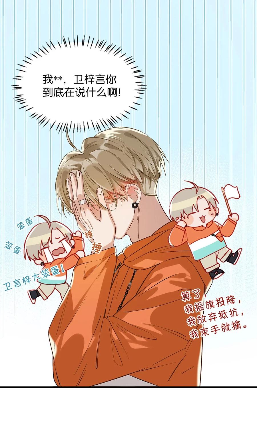 《我和我对家》021 比情侣款还要更情侣款的配对手机壳 第6页