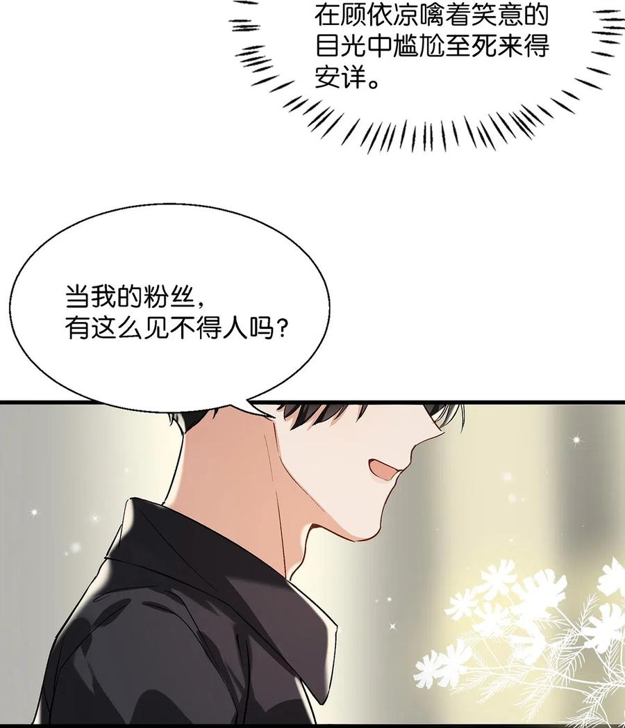 《我和我对家》021 比情侣款还要更情侣款的配对手机壳 第9页