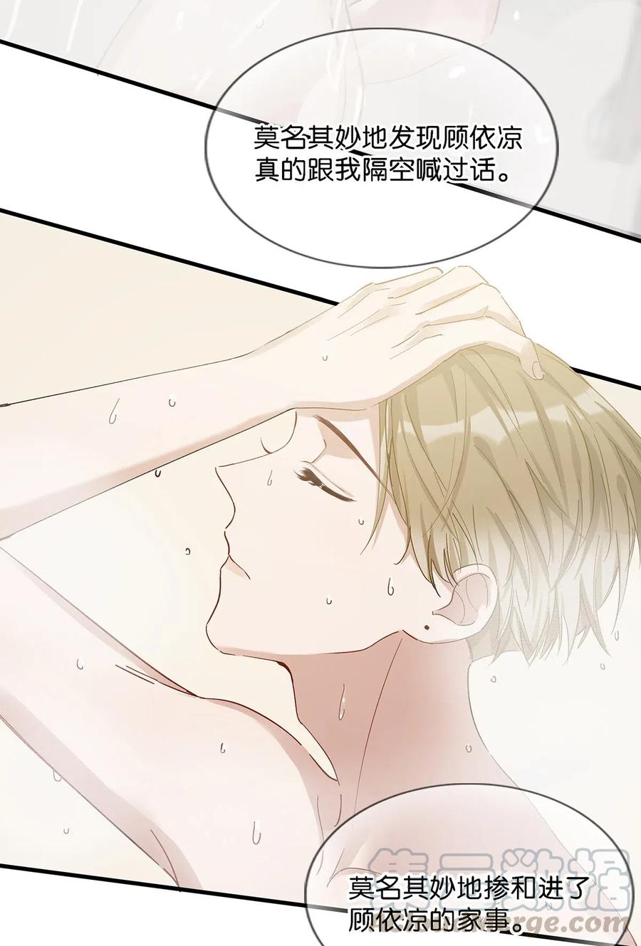 《我和我对家》021 比情侣款还要更情侣款的配对手机壳 第19页
