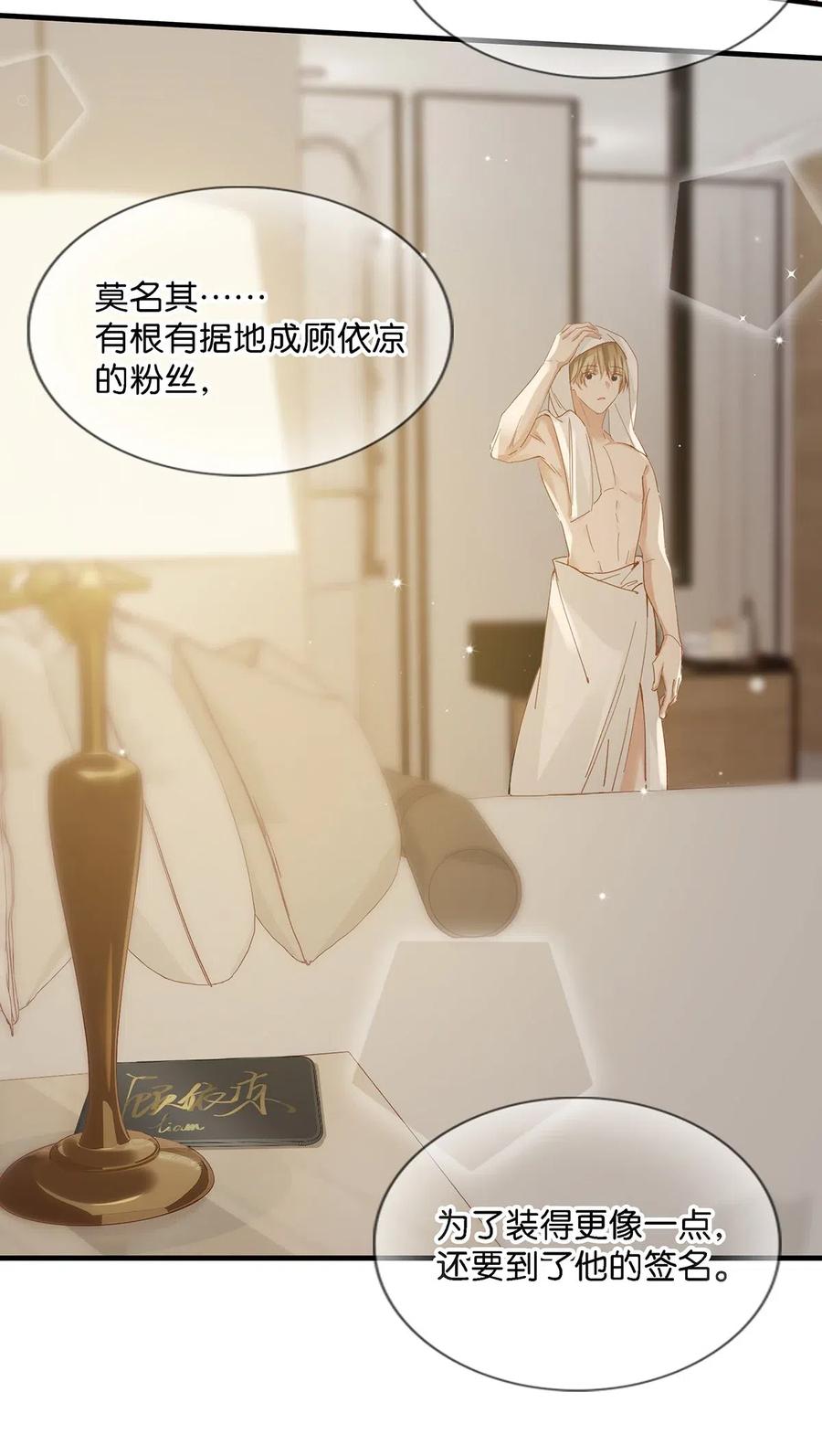 《我和我对家》021 比情侣款还要更情侣款的配对手机壳 第20页