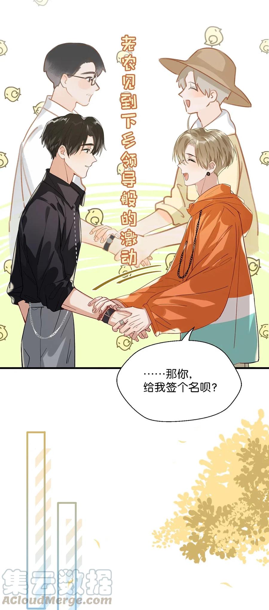 《我和我对家》021 比情侣款还要更情侣款的配对手机壳 第13页