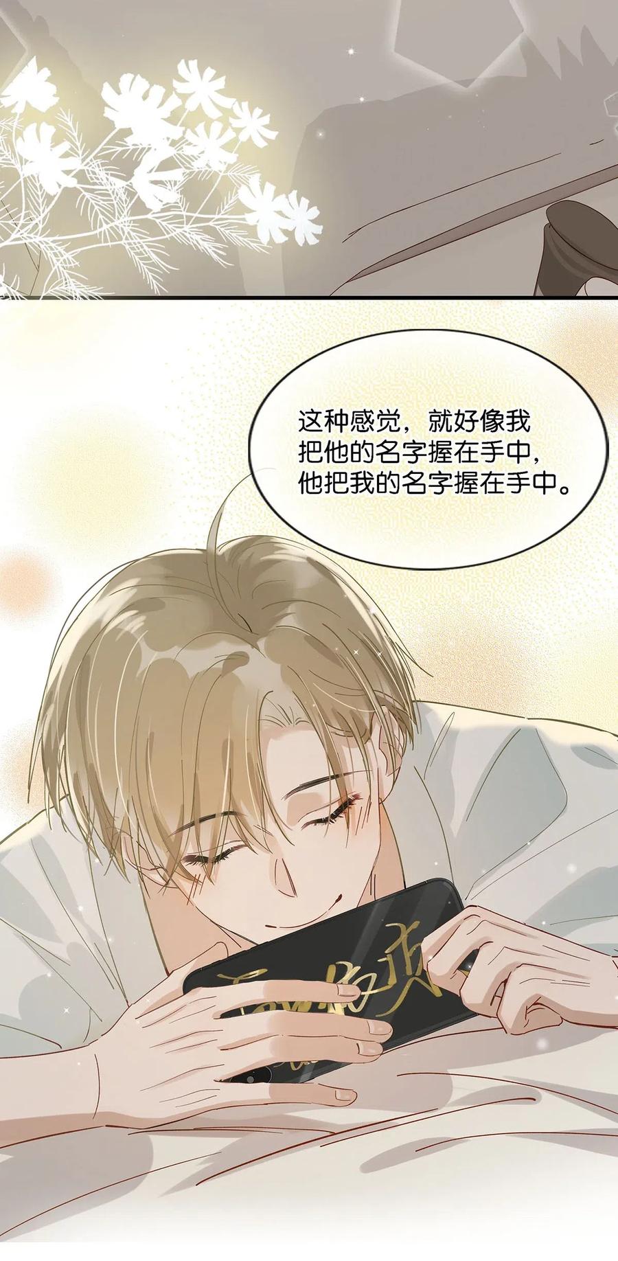 《我和我对家》021 比情侣款还要更情侣款的配对手机壳 第26页
