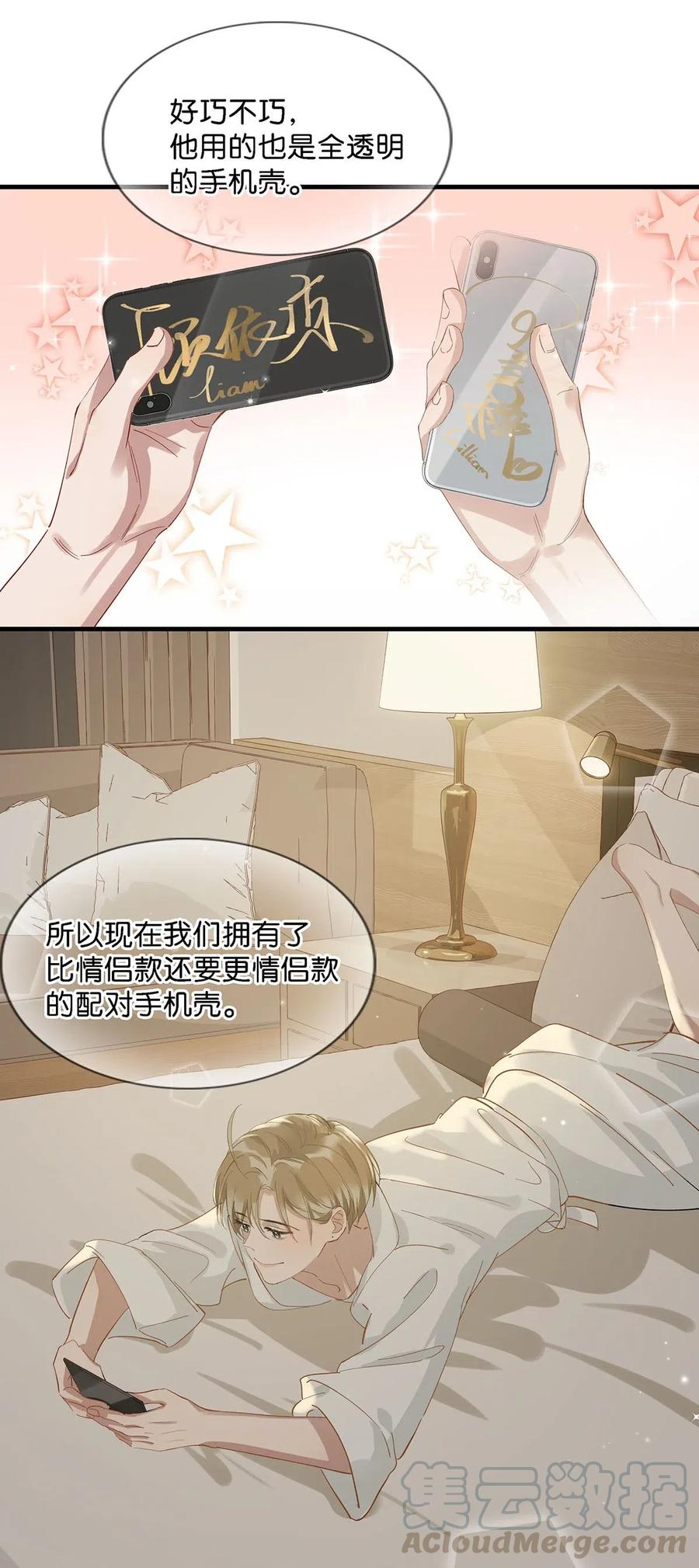 《我和我对家》021 比情侣款还要更情侣款的配对手机壳 第25页