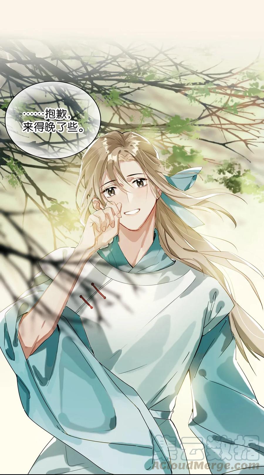 《我和我对家》001 嗑我和对家的CP却被对家撞见？！ 第9页