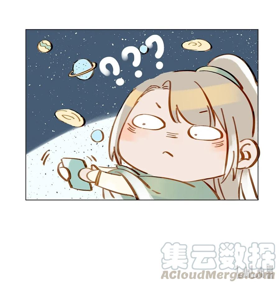 《我和我对家》001 嗑我和对家的CP却被对家撞见？！ 第41页