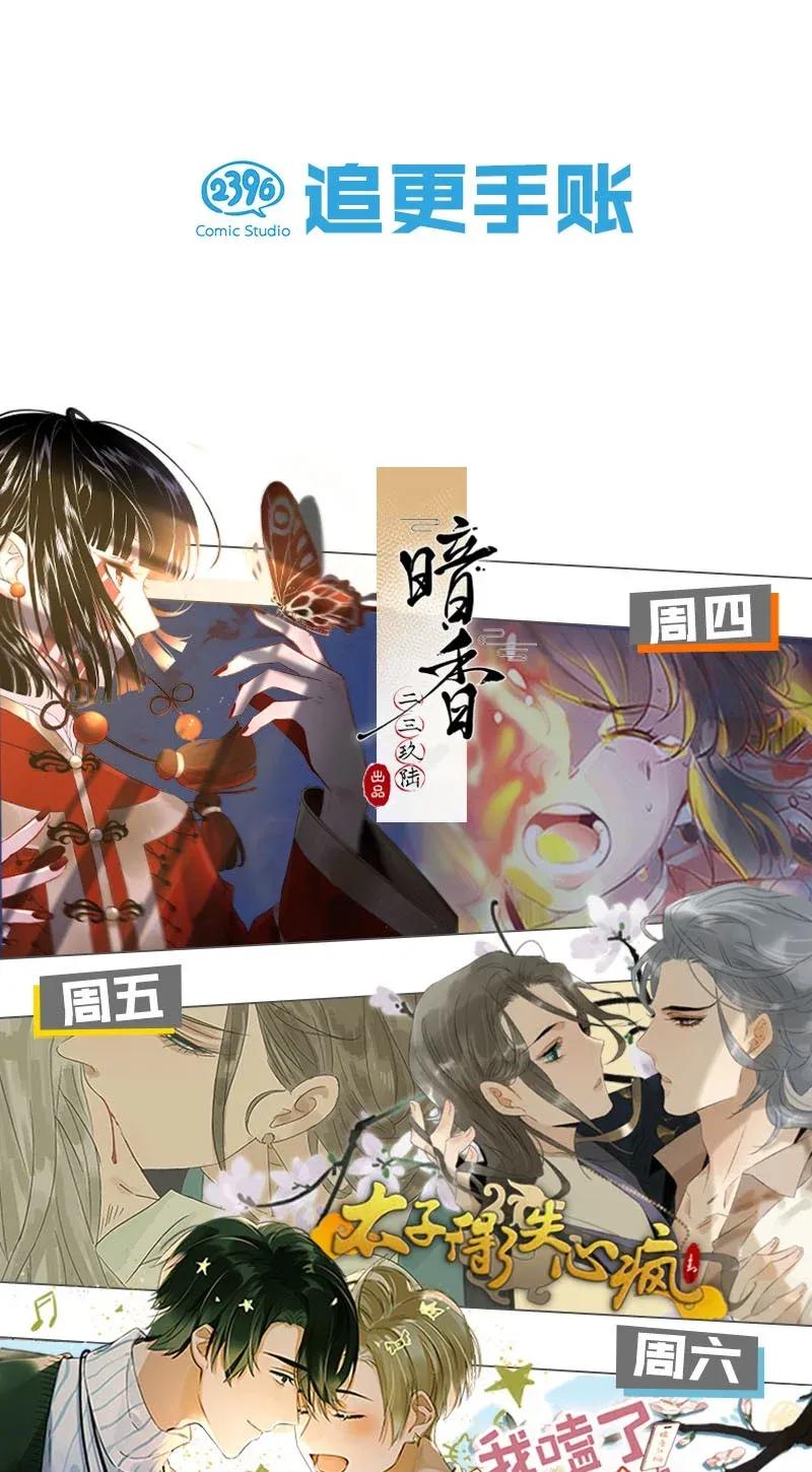 《我和我对家》001 嗑我和对家的CP却被对家撞见？！ 第44页