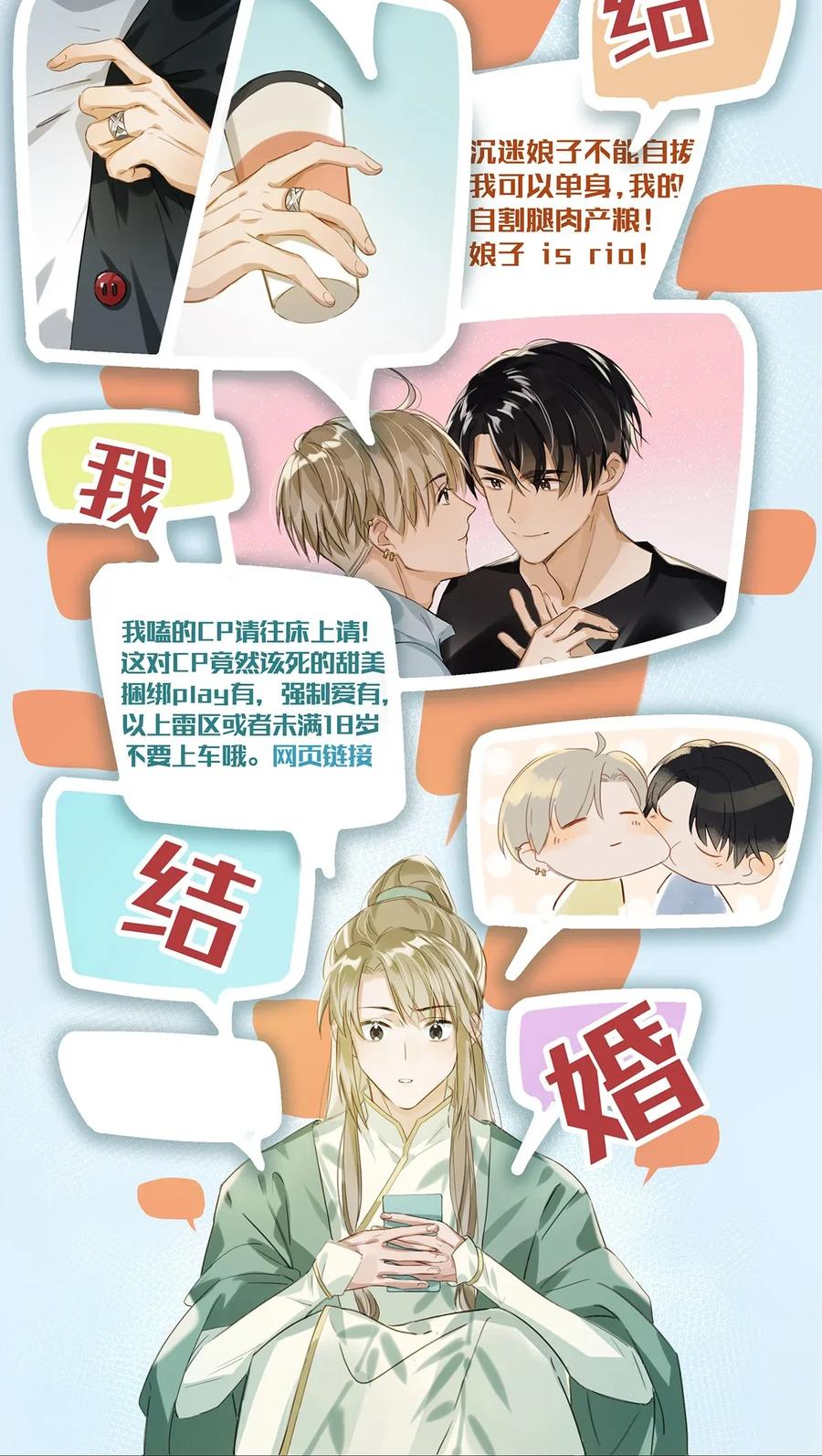 《我和我对家》001 嗑我和对家的CP却被对家撞见？！ 第39页