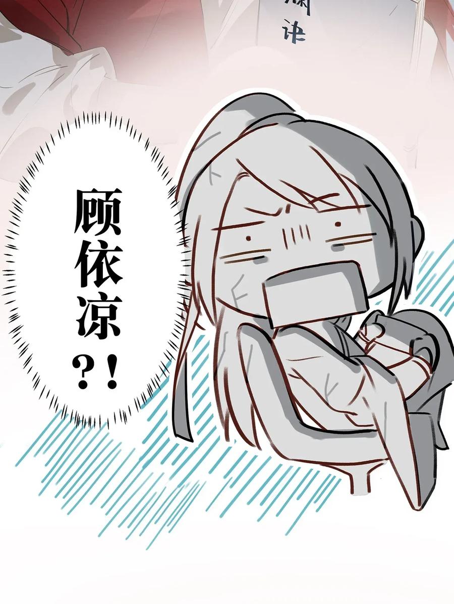 《我和我对家》001 嗑我和对家的CP却被对家撞见？！ 第15页