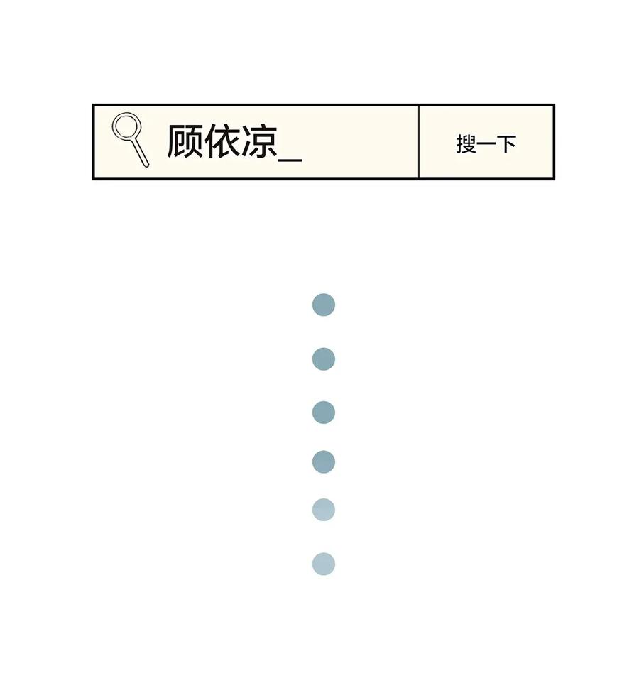《我和我对家》001 嗑我和对家的CP却被对家撞见？！ 第32页