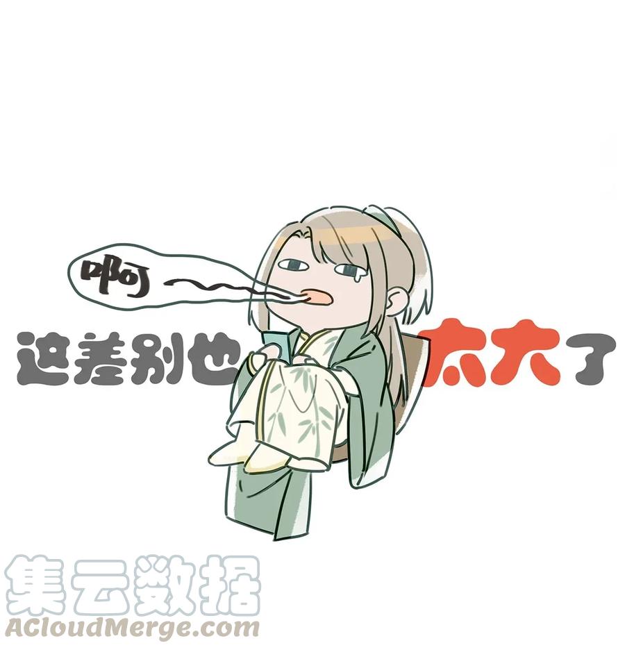《我和我对家》001 嗑我和对家的CP却被对家撞见？！ 第33页