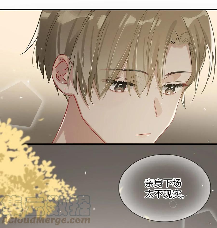 《我和我对家》022 我在考虑要不要封笔 第25页