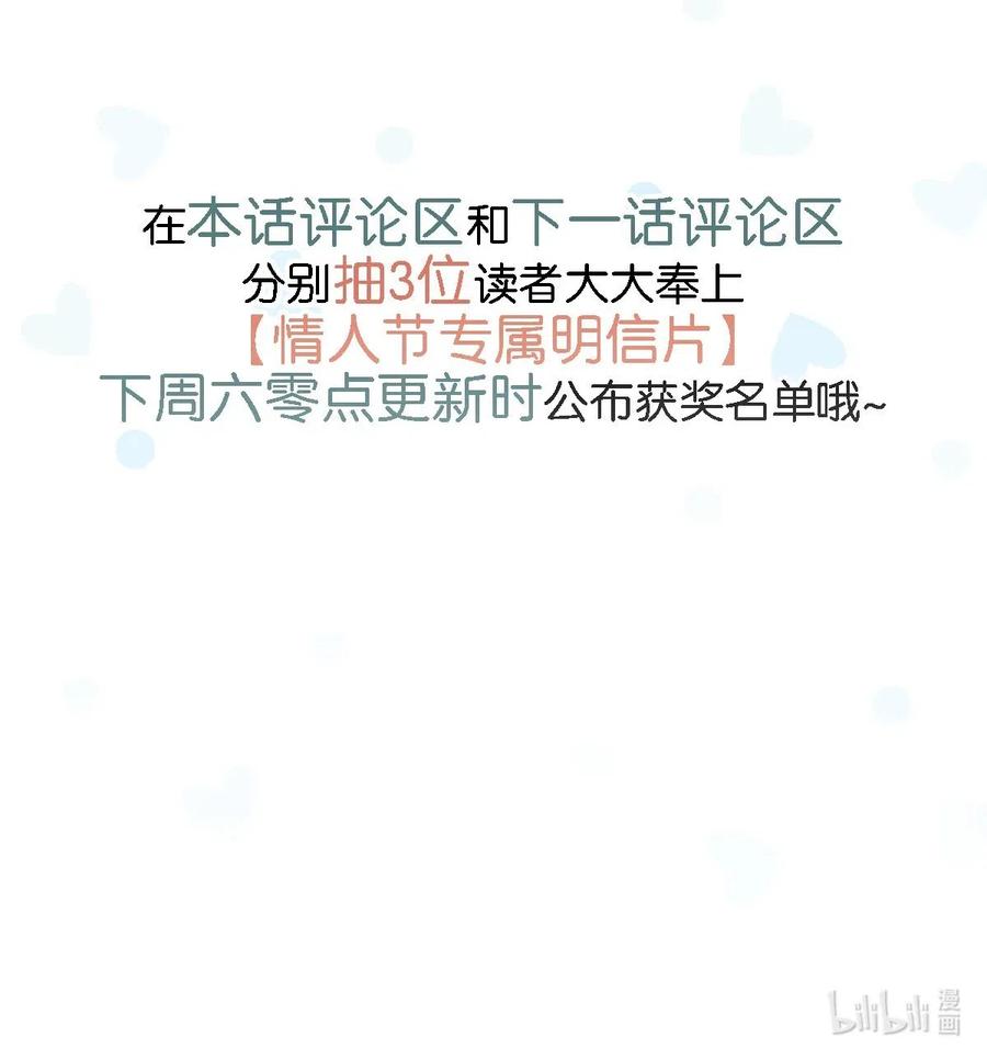 《我和我对家》022 我在考虑要不要封笔 第33页