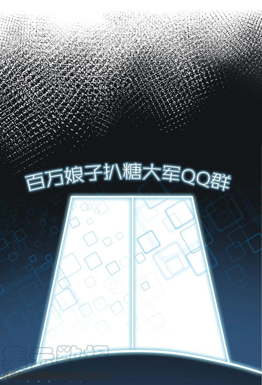 《我和我对家》022 我在考虑要不要封笔 第13页
