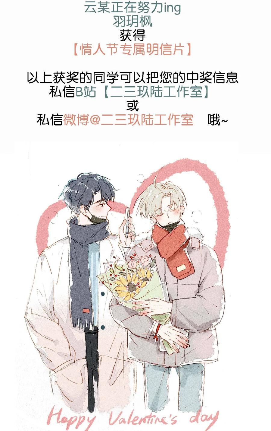 《我和我对家》023 我信是真的了还不行吗？！ 第35页