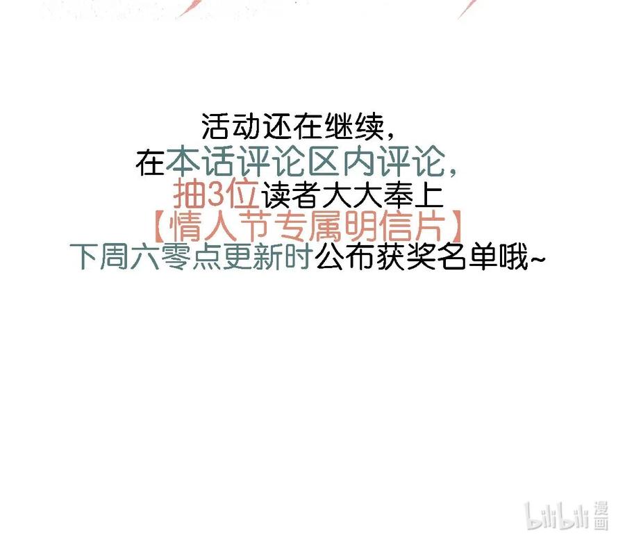 《我和我对家》023 我信是真的了还不行吗？！ 第36页