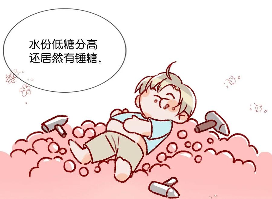 《我和我对家》023 我信是真的了还不行吗？！ 第24页