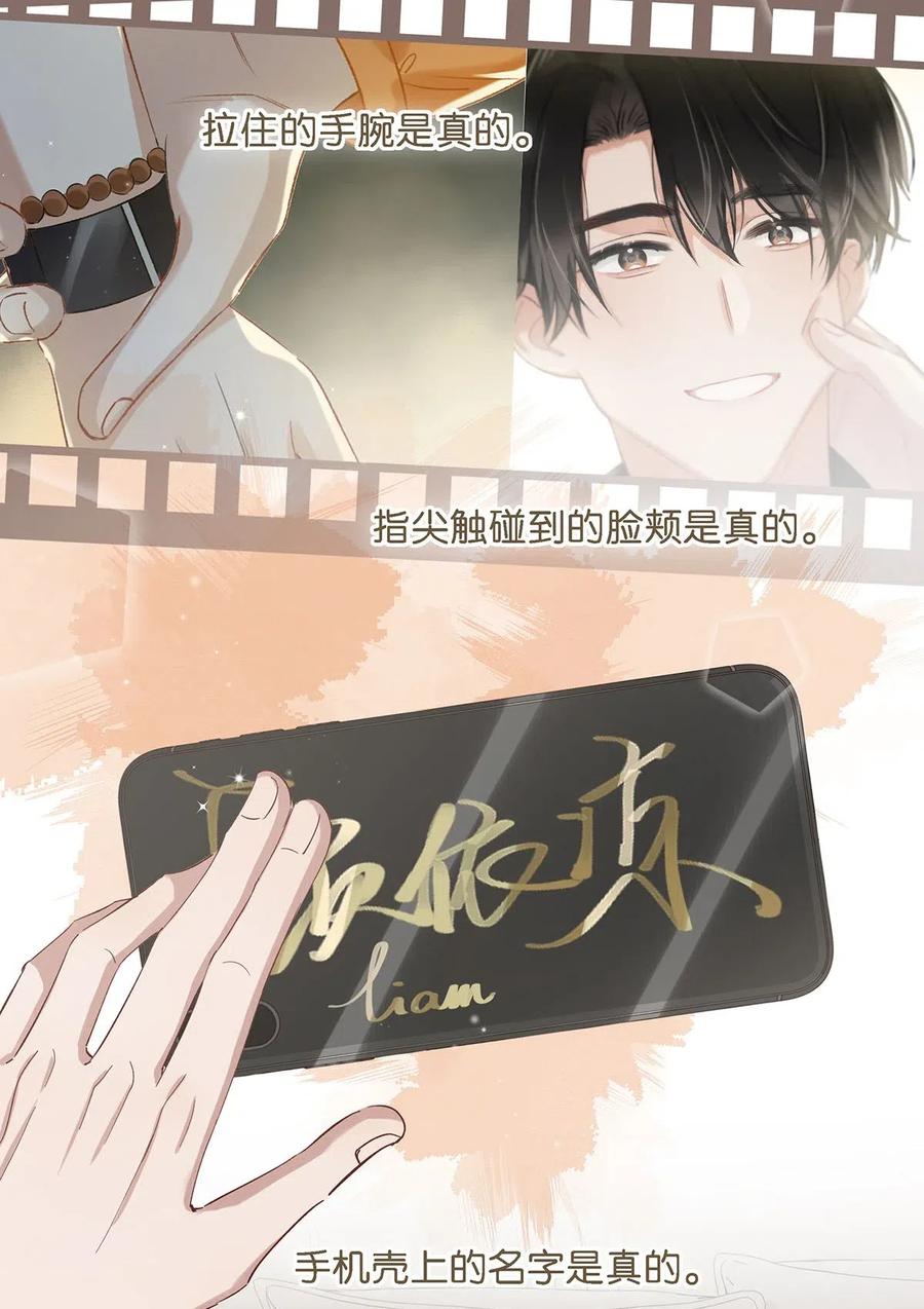 《我和我对家》023 我信是真的了还不行吗？！ 第6页