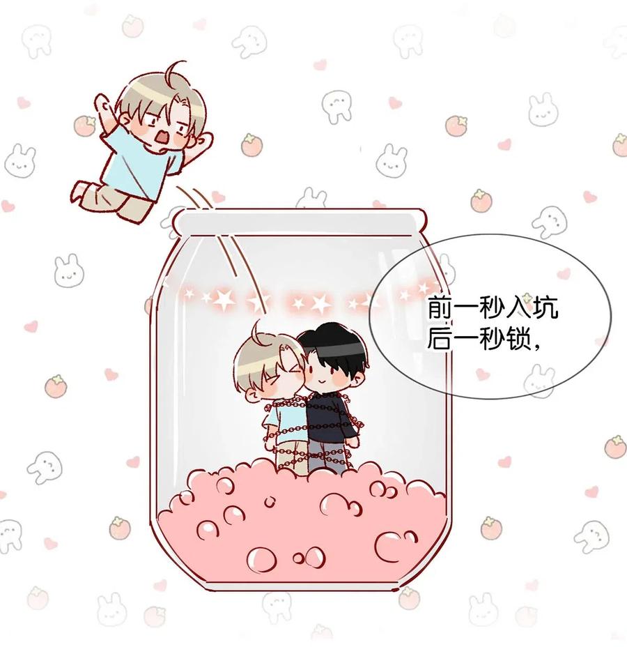 《我和我对家》023 我信是真的了还不行吗？！ 第23页