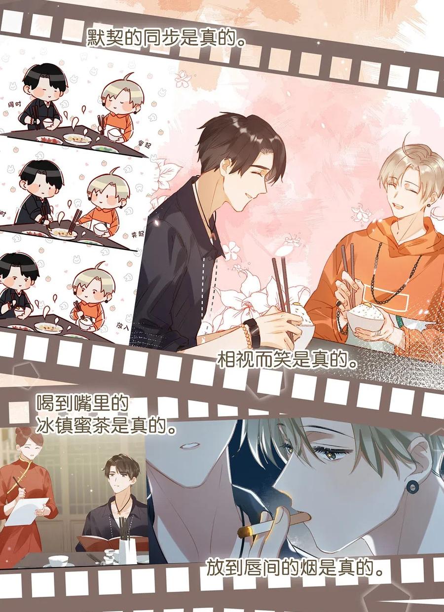 《我和我对家》023 我信是真的了还不行吗？！ 第5页
