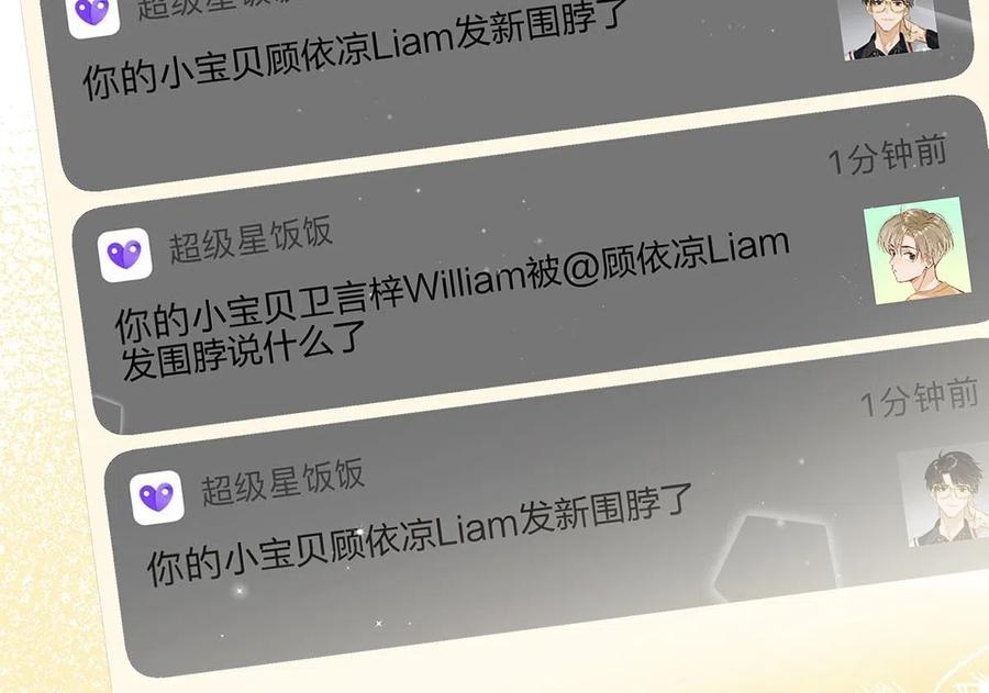 《我和我对家》023 我信是真的了还不行吗？！ 第11页