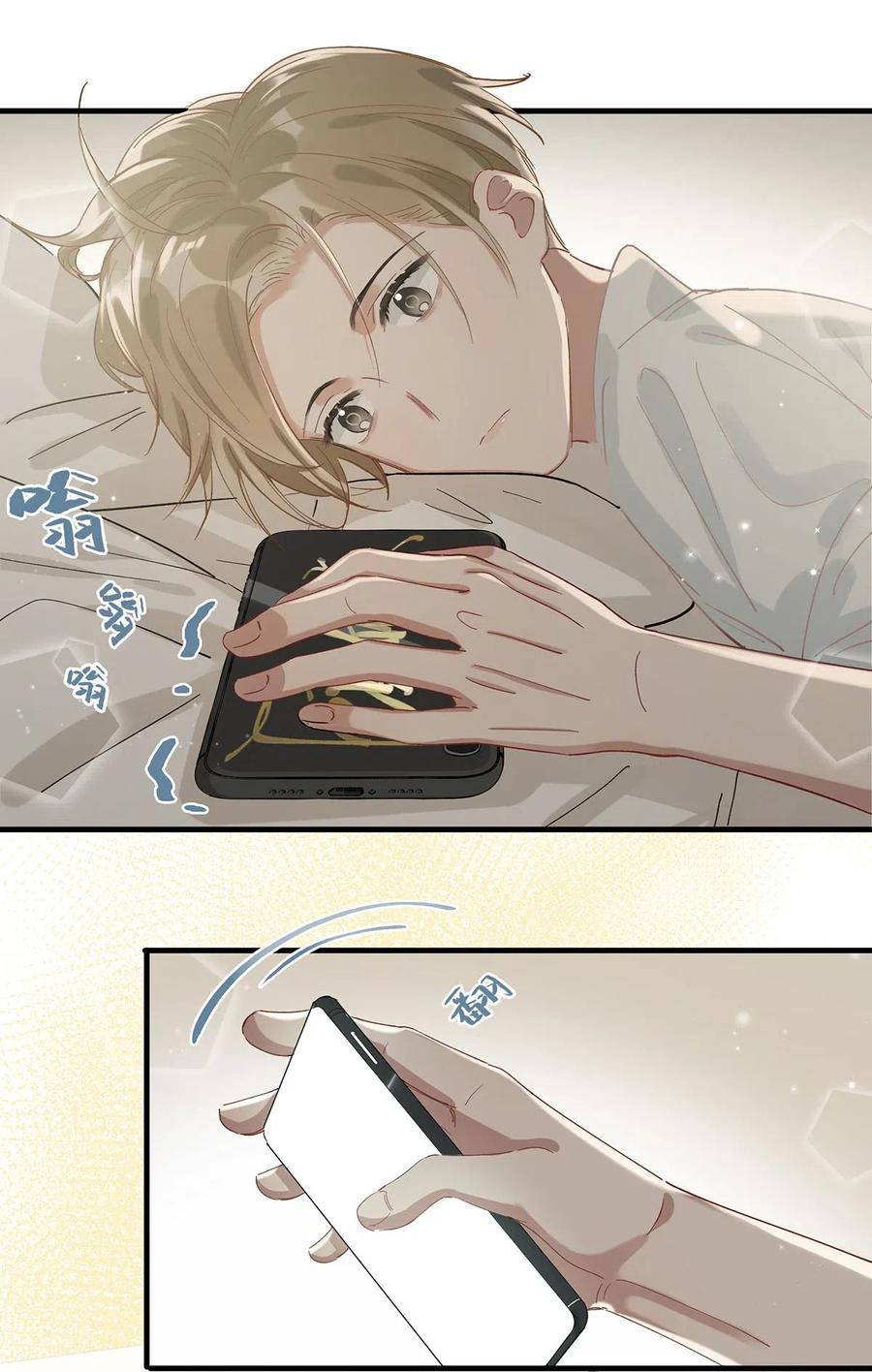 《我和我对家》023 我信是真的了还不行吗？！ 第9页