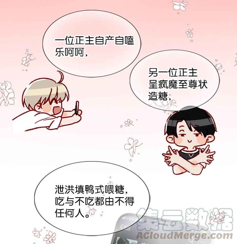 《我和我对家》023 我信是真的了还不行吗？！ 第25页