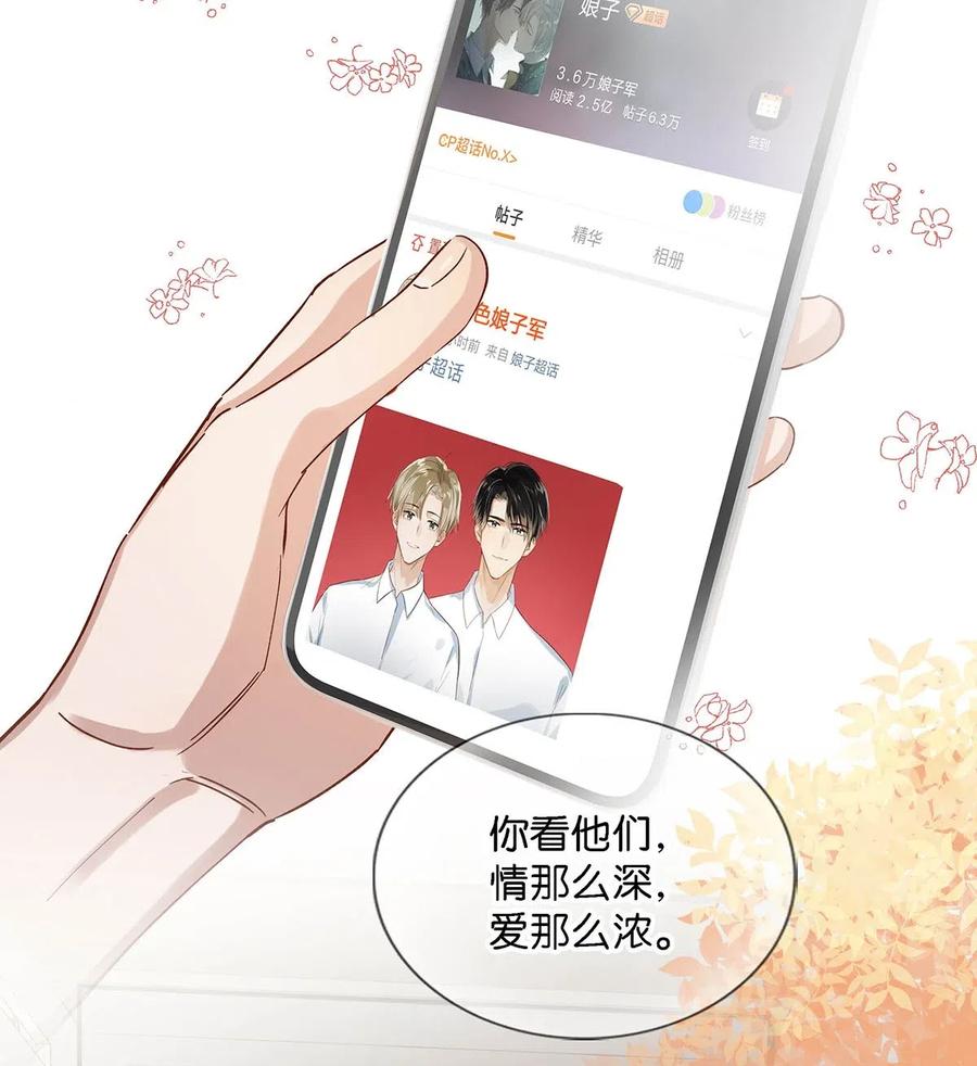 《我和我对家》023 我信是真的了还不行吗？！ 第26页