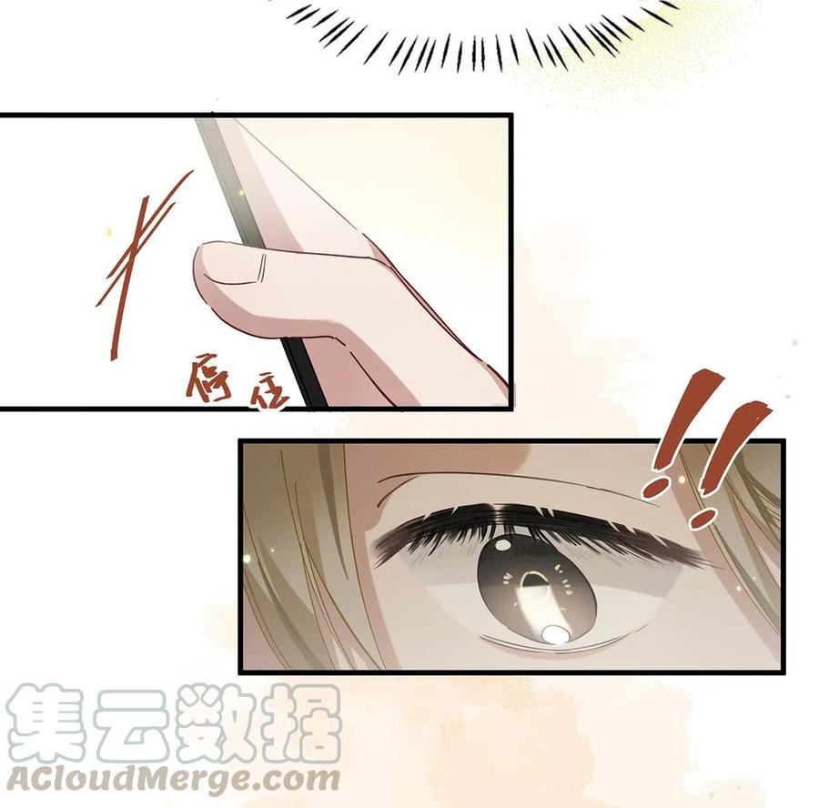 《我和我对家》023 我信是真的了还不行吗？！ 第16页