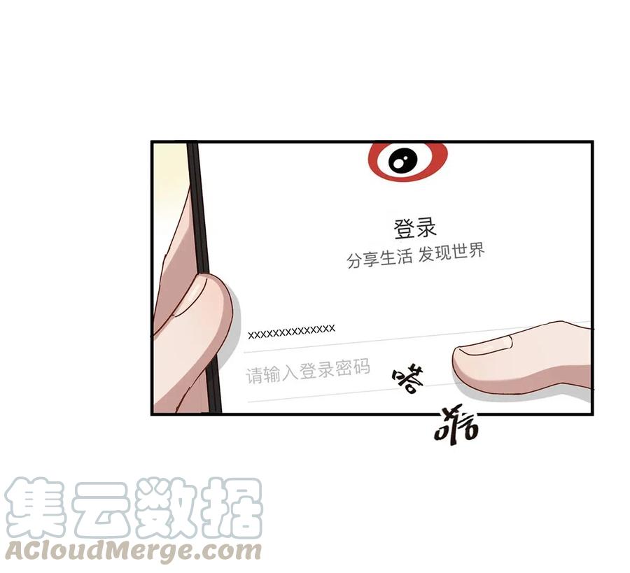 《我和我对家》023 我信是真的了还不行吗？！ 第13页
