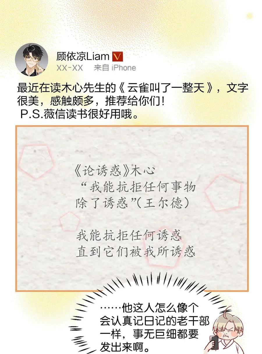 《我和我对家》023 我信是真的了还不行吗？！ 第15页