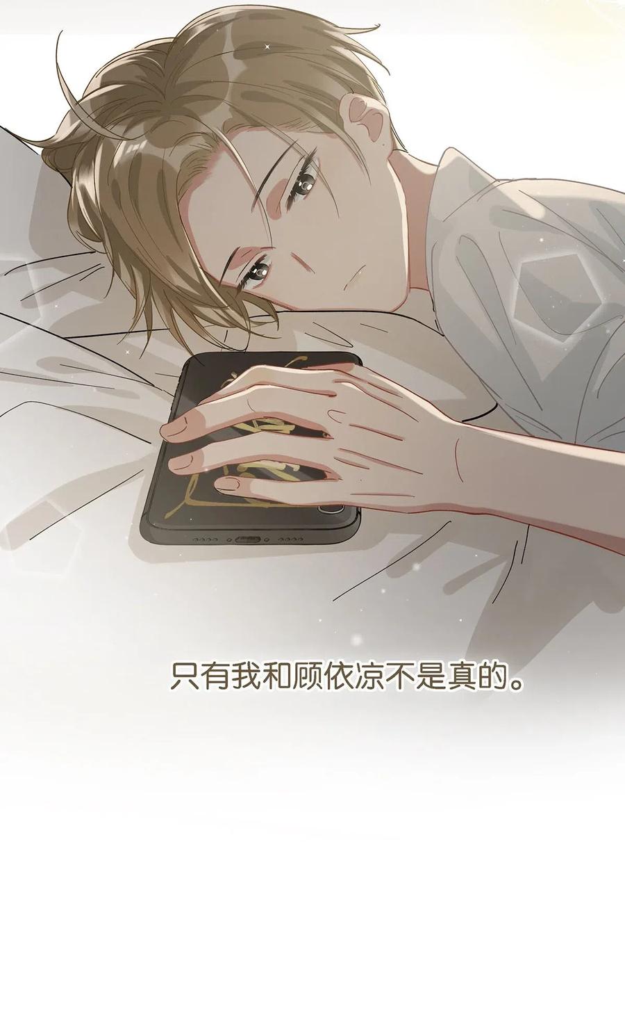 《我和我对家》023 我信是真的了还不行吗？！ 第8页