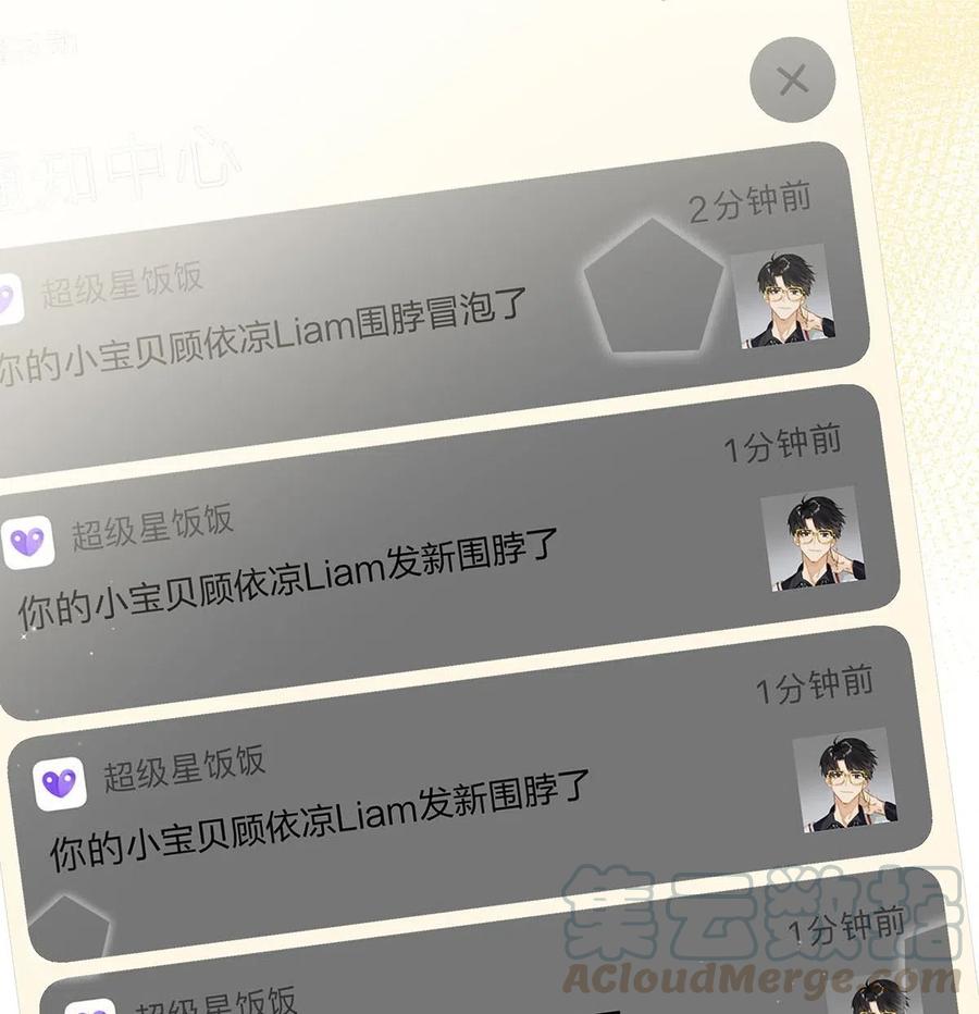 《我和我对家》023 我信是真的了还不行吗？！ 第10页