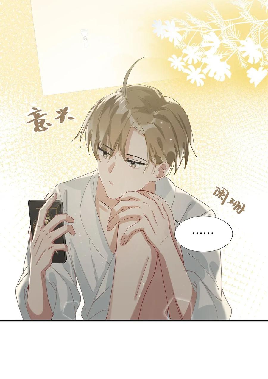 《我和我对家》023 我信是真的了还不行吗？！ 第12页