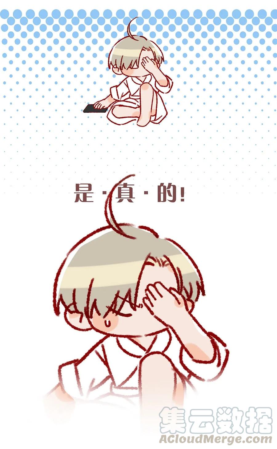 《我和我对家》023 我信是真的了还不行吗？！ 第19页