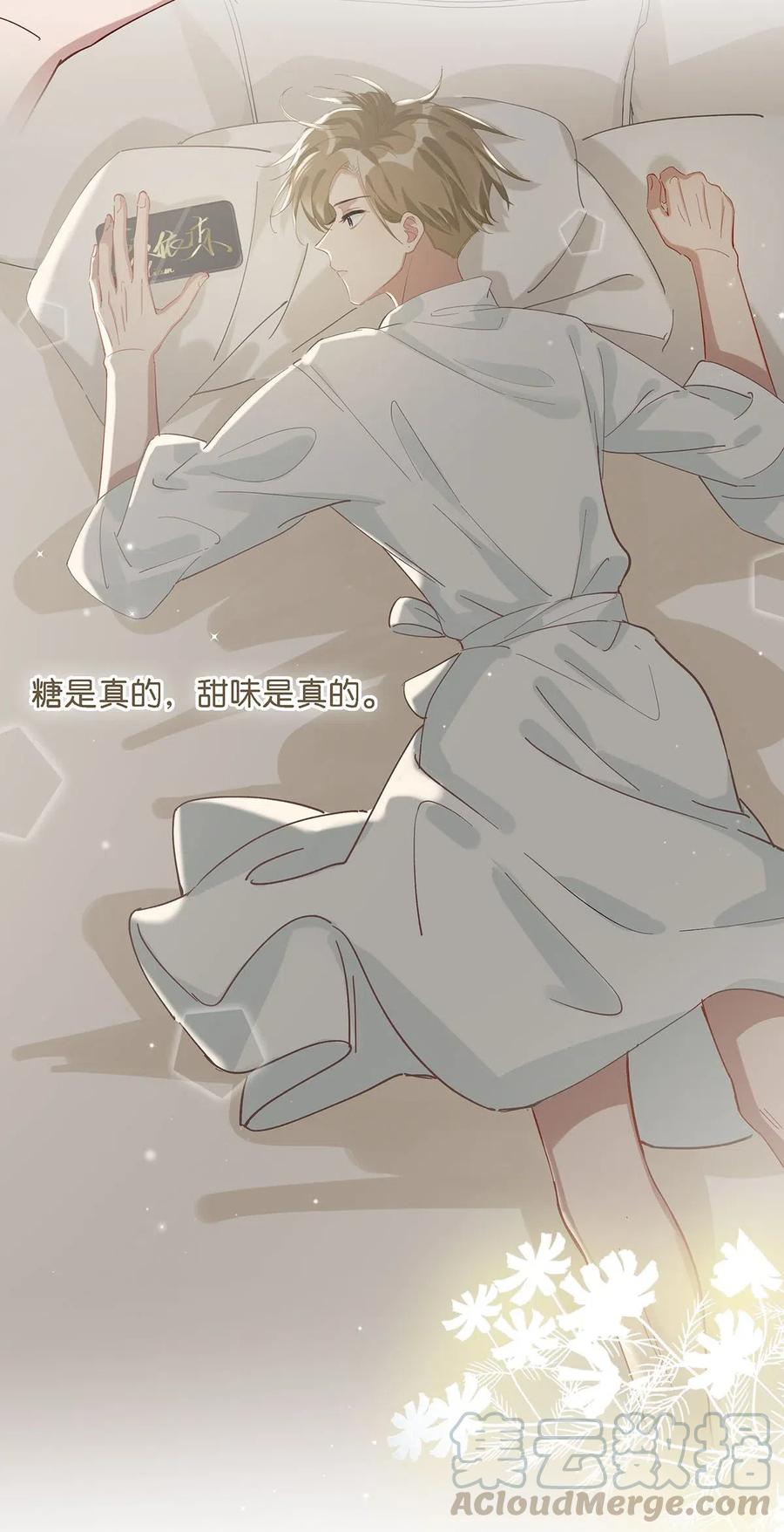 《我和我对家》023 我信是真的了还不行吗？！ 第7页