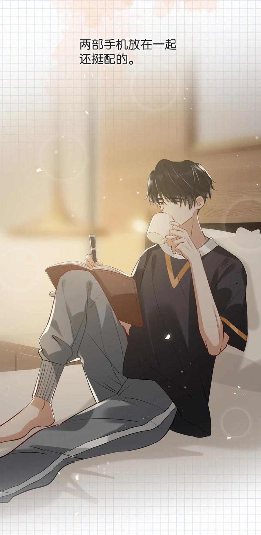 《我和我对家》024 依凉日记3 第12页