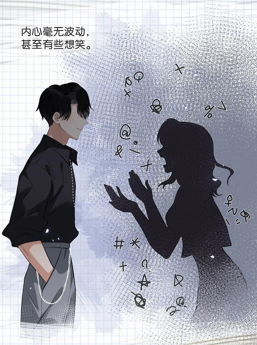 《我和我对家》024 依凉日记3 第14页