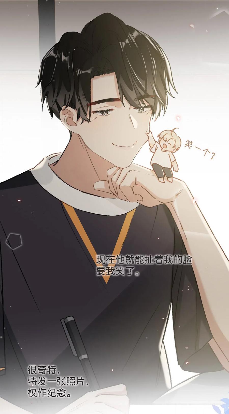 《我和我对家》024 依凉日记3 第6页