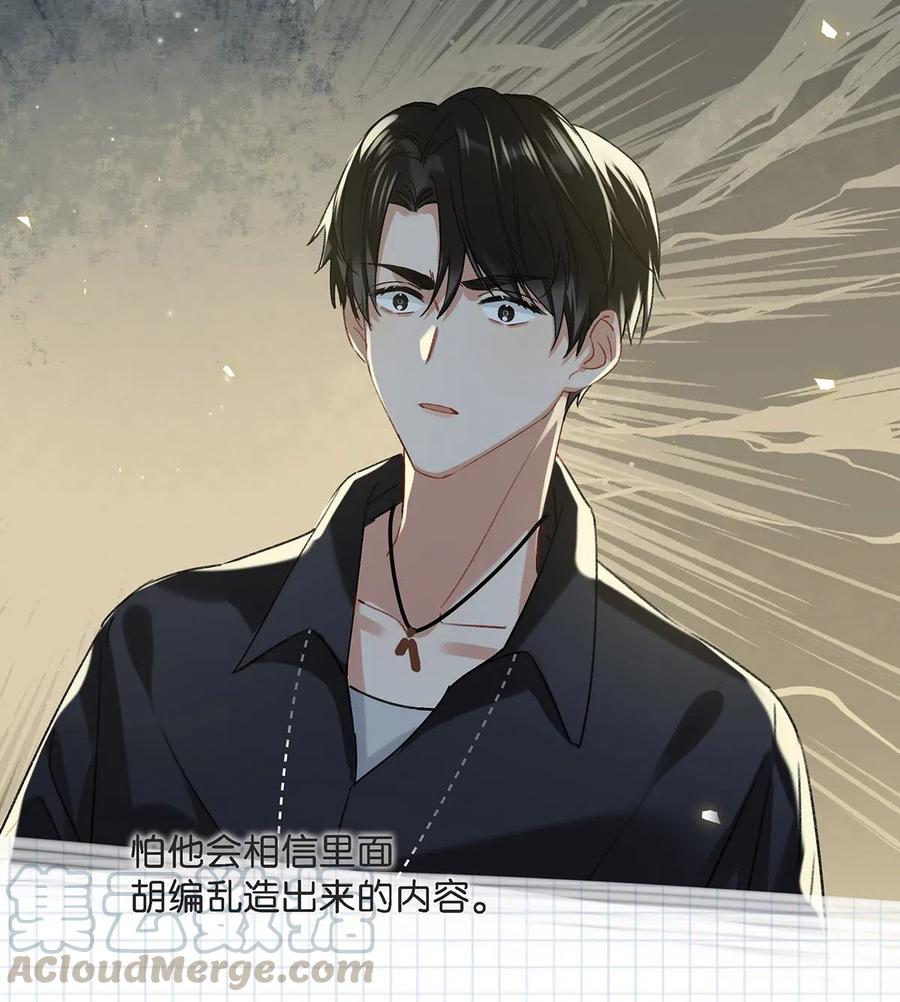 《我和我对家》024 依凉日记3 第16页