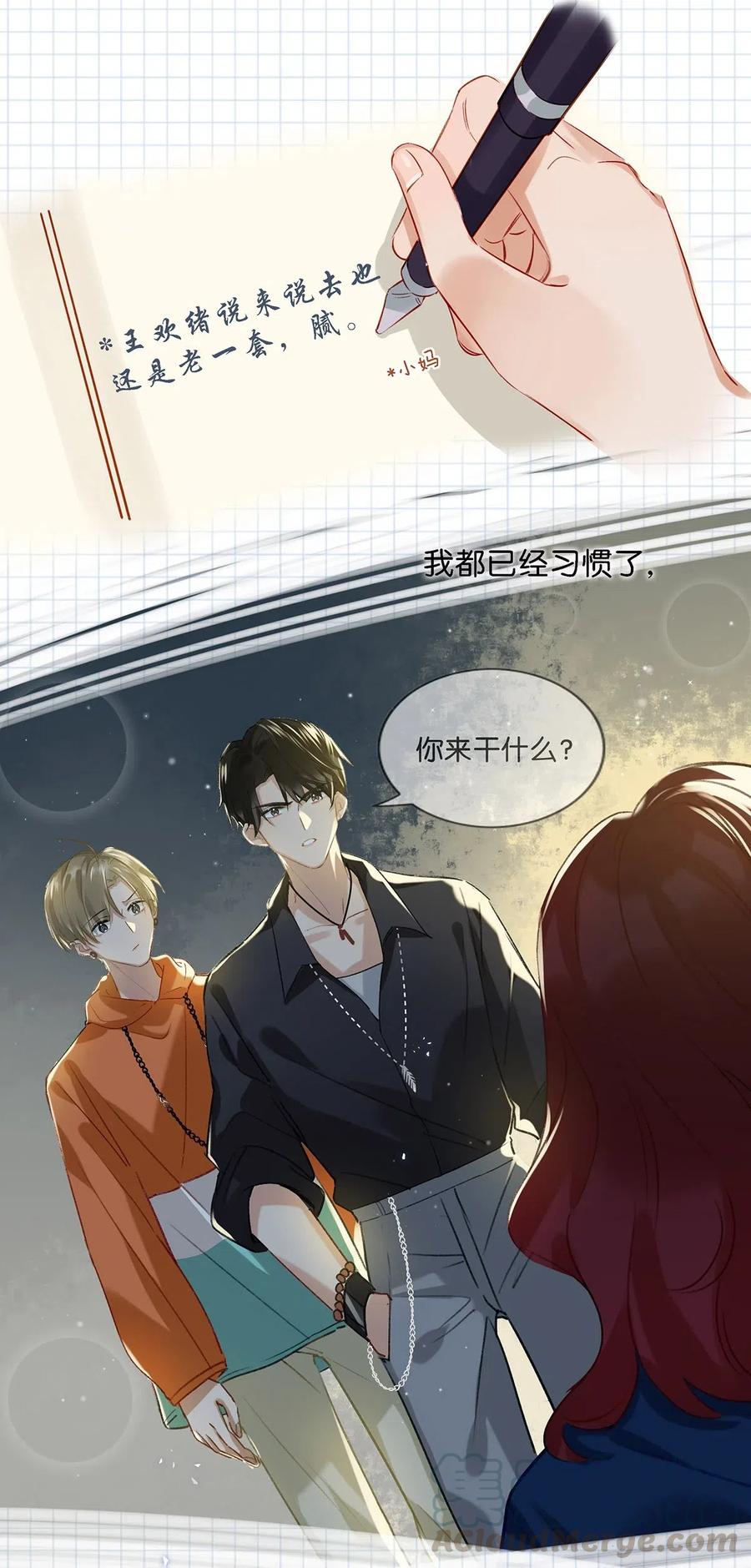 《我和我对家》024 依凉日记3 第13页