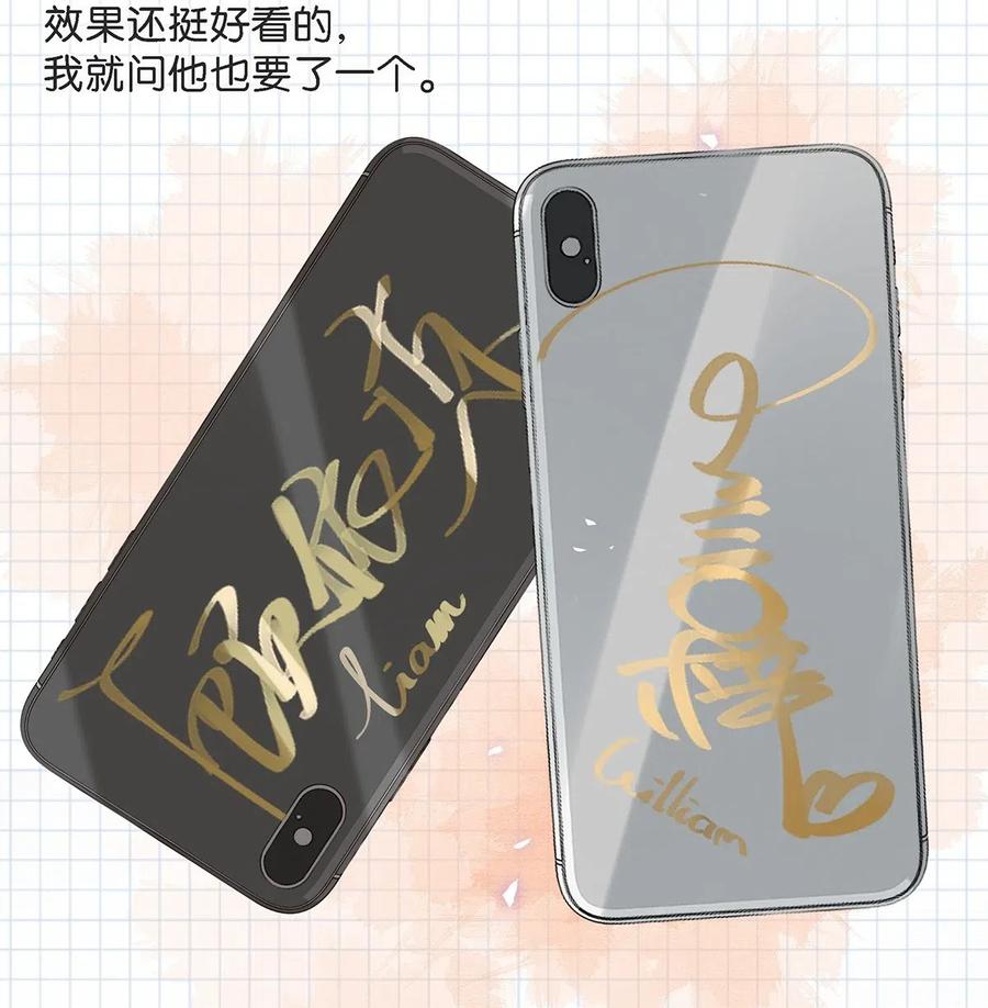 《我和我对家》024 依凉日记3 第11页