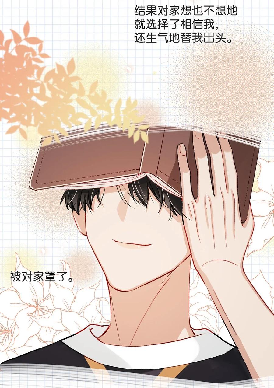 《我和我对家》024 依凉日记3 第18页