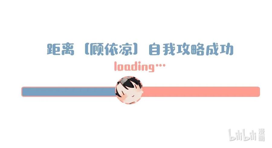 《我和我对家》024 依凉日记3 第38页