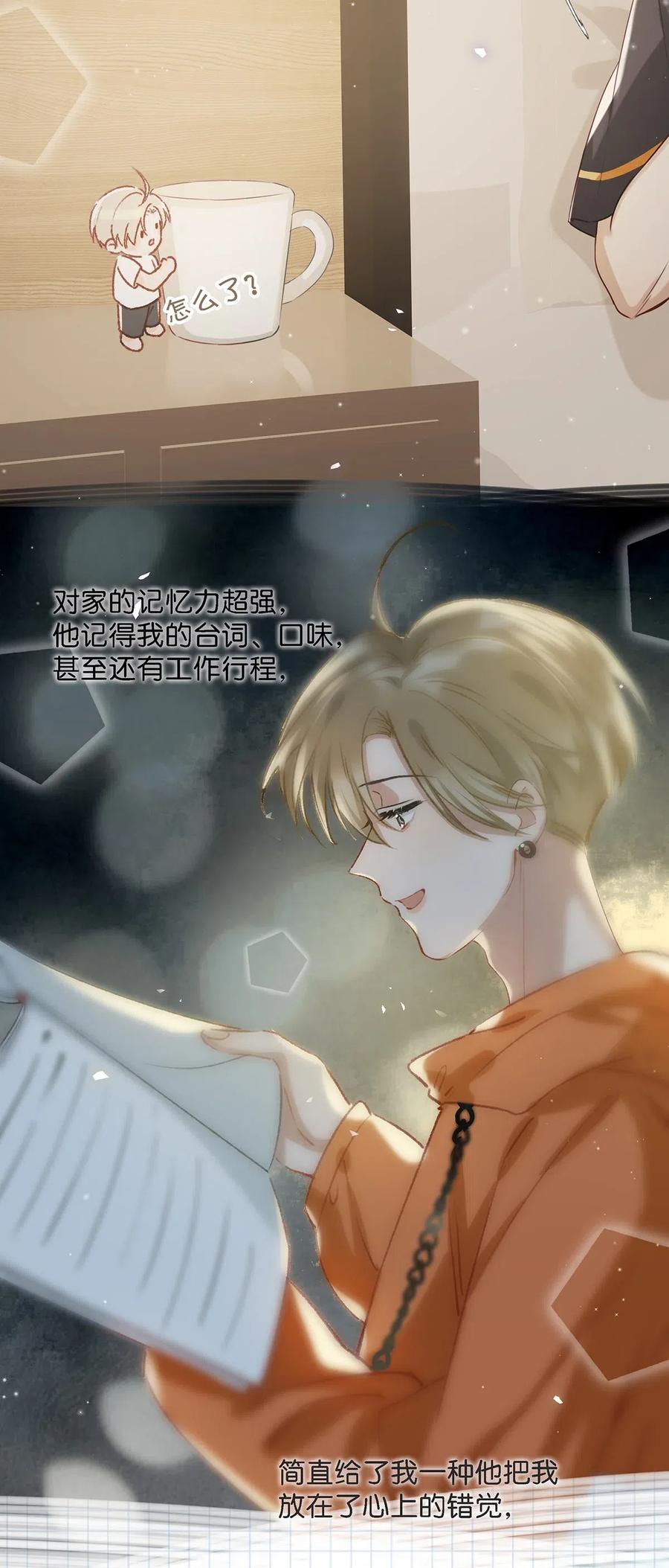 《我和我对家》024 依凉日记3 第32页