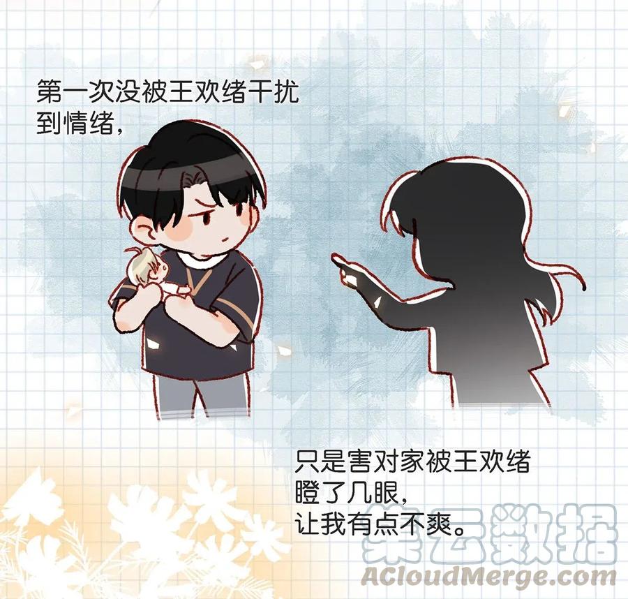《我和我对家》024 依凉日记3 第25页