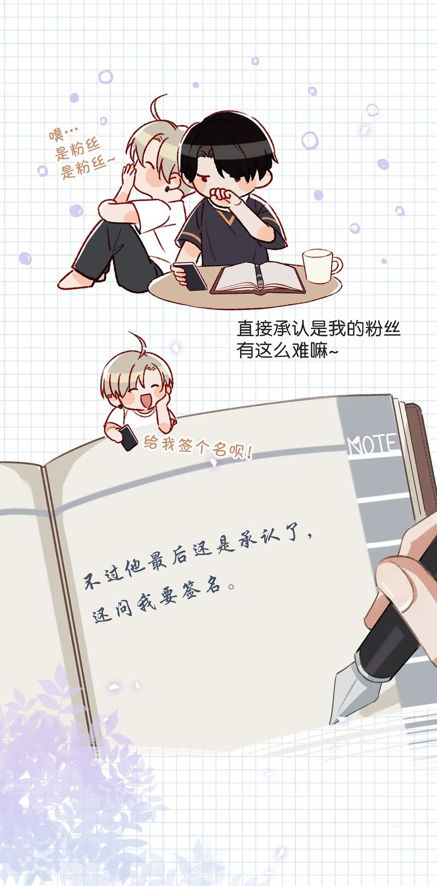 《我和我对家》024 依凉日记3 第9页